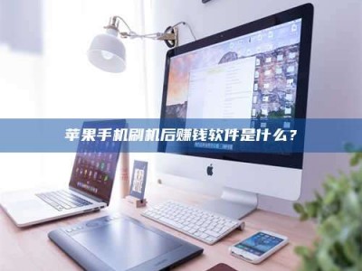 鹰潭5天花光2万！试药骗局下的惊人代价
