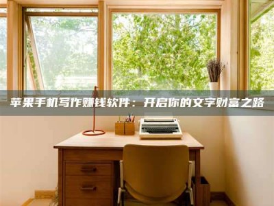 鹰潭2024年全国金投美亚招募中心详解，避免踩坑指南！