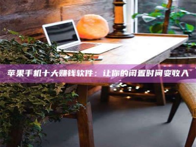 鹰潭“试药师”之趣，这些药物选择你真懂了吗？趣谈生活小贴士！