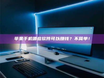 鹰潭《小心！这个兼职陷阱差点害了我的健康》