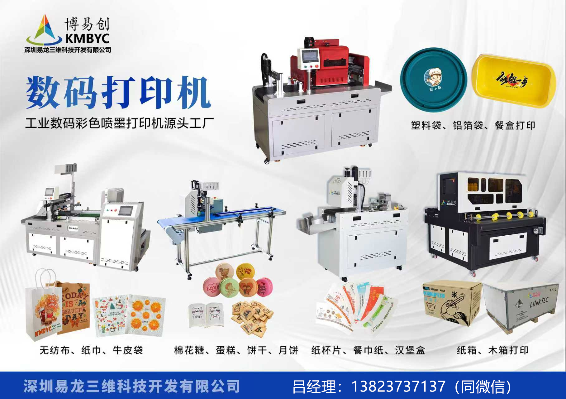 鹰潭博易创科技