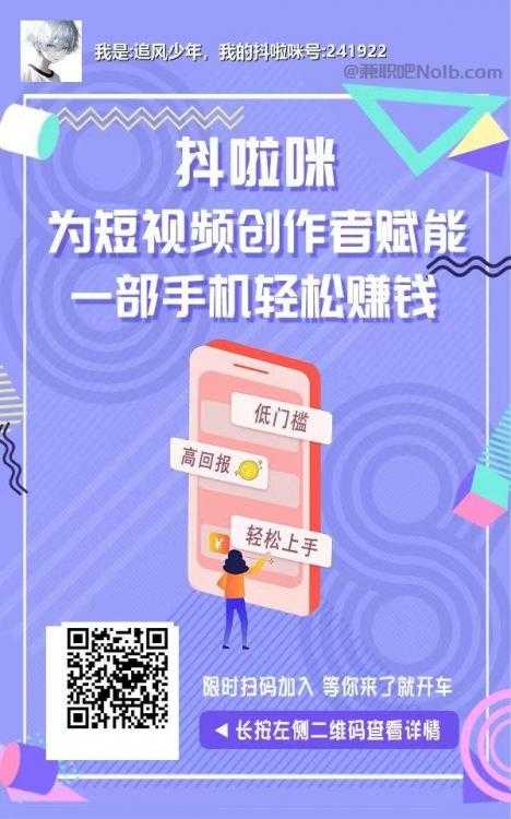 鹰潭抖啦咪是什么平台-一个专注短视频流量变现的平台! 第2张 鹰潭抖啦咪是什么平台-一个专注短视频流量变现的平台! 第2张